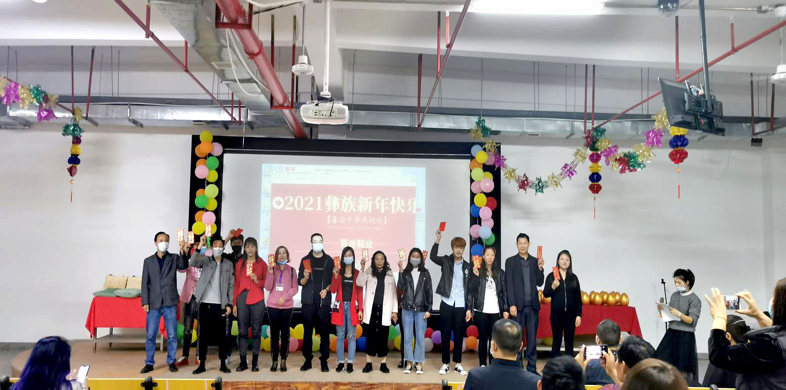 金牛報(bào)春，歡樂(lè)彝族年